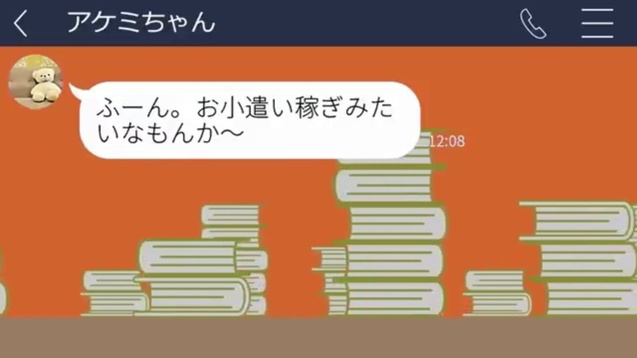 【LINE】 高熱の子供を預け海外へ行った義妹。身勝手な行動に、衝撃の事実を伝えた時の反応。