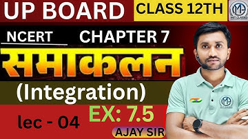 Integration Class 12 Ex : 7.5 || NCERT Maths Solution || All Board exams 2026 ||  @MIT_CLASSES ||