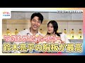 高畑充希 初共演・鈴木亮平の胸板にメロメロ！？「全女性、鈴木さんみたいな方に守られたい」