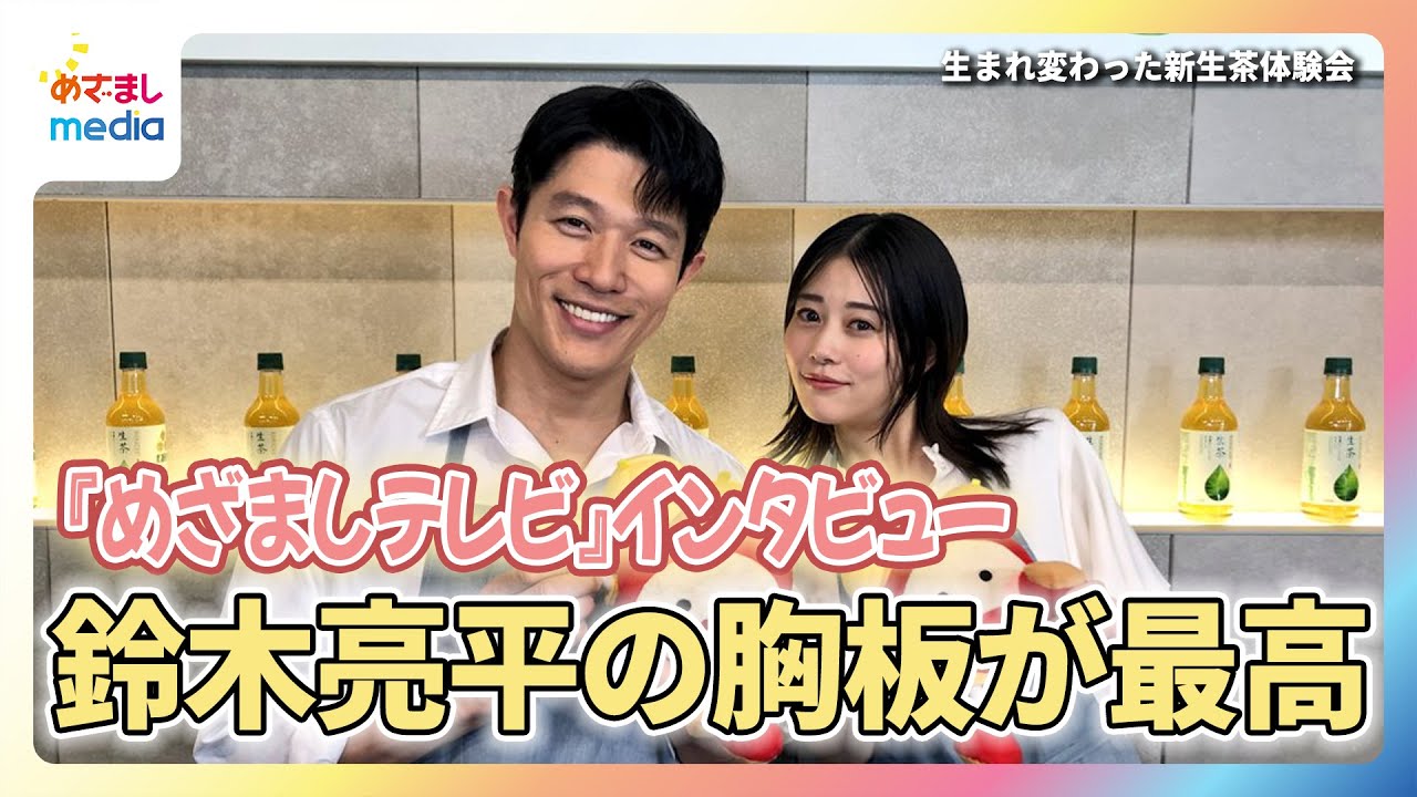 高畑充希 初共演・鈴木亮平の胸板にメロメロ！？「全女性、鈴木さんみたいな方に守られたい」