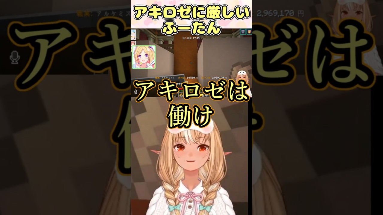 アキロゼに厳しい不知火フレア #shorts