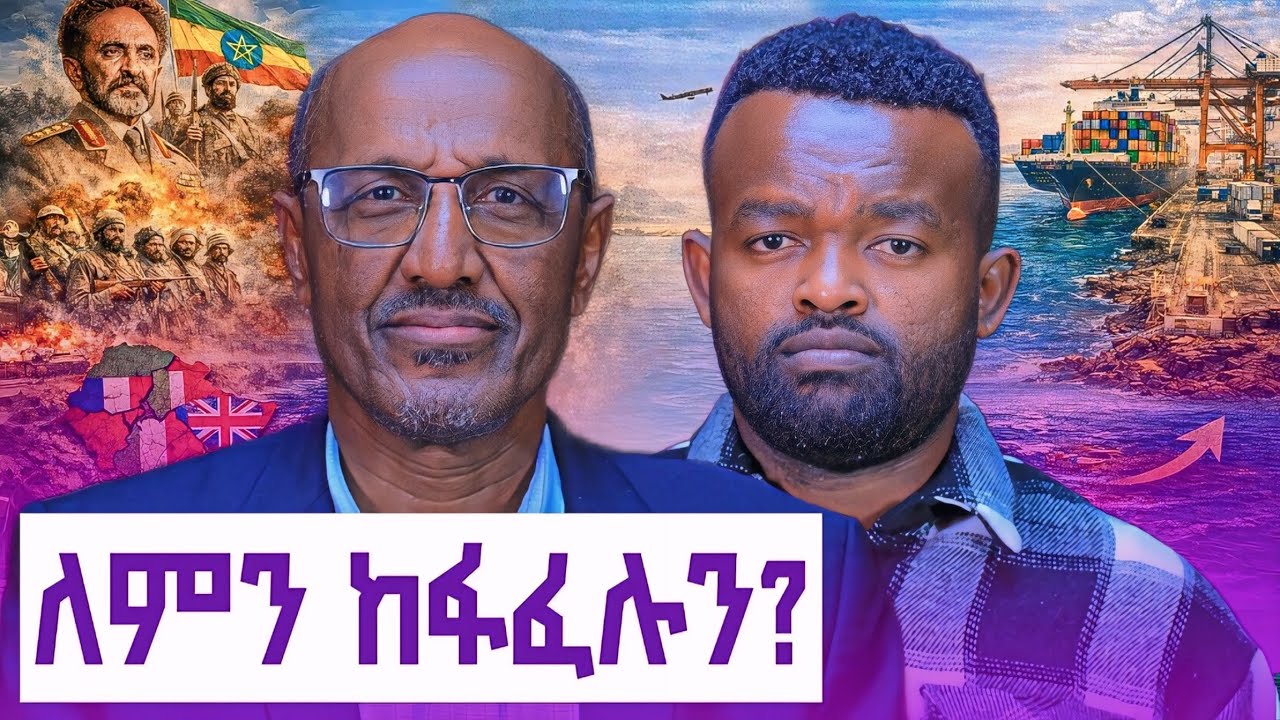 ያልተነገረው የኢትዮጵያ ታሪክ || የተሰወረው የሀገር እውነት|| ህዝቡን የመለያየት ሴራ||Manyazewal Eshetu Podcast Ep.161||አቶ አለምሸት 