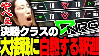 釈迦と見る、LOUD vs NRGの超白熱試合がこちら【VALORANT】