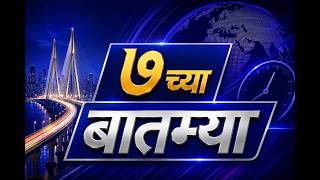 सातच्या  बातम्या | DD Sahyadri News Live | | दि.दि.१८.०५.२०२६