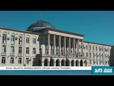 გორმა შესაძლოა ქალაქის სტატუსი დაკარგოს 13.03.2017