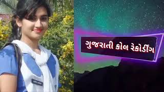 New Gujarati Desi call recording screenshot 1