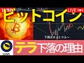 (注意)これがメジャーなAltcoinでさえ怖い理由！Terra下落。SOLやAVAXもリスク有り！仮想通貨はリーマンショックに似ている？（ノーベル経済賞曰く）　 #BTC #ETH #仮想通貨