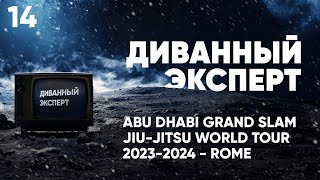 Разбор схватки Али Магомедова на ABU DHABI GRAND SLAM JIU-JITSU ROME 2024