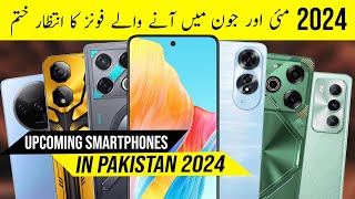 Upcoming smartphone in pakistan 2024 | upcoming phone in May & June 2024