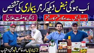 Wholesale Pansar Shop | Honey, Shilajit, Pure Saffron, Hair Growth Oil | Organic Oils @PakistanLife