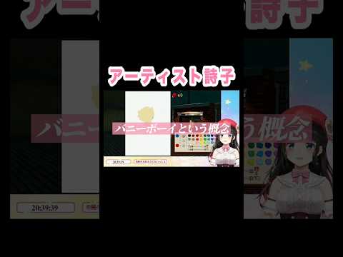 #鈴鹿詩子 アーティスト詩子 #にじさんじ切り抜き