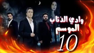 وادي الذئاب الجزء العاشر الحلقه 5 مترجم عربي (268)