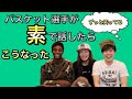 【バスケットボール選手3人が語る】試合中のし烈な心理戦⁈