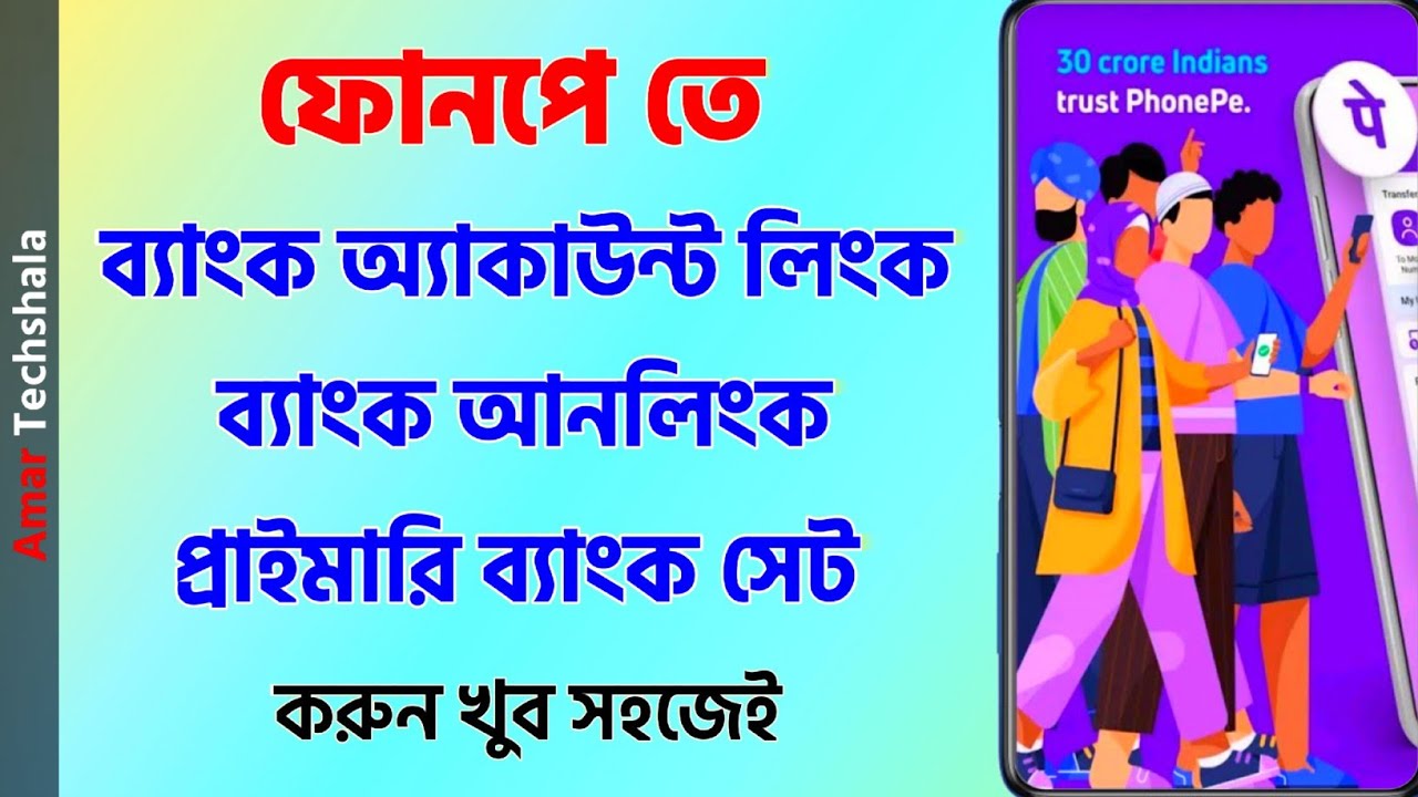 how-to-add-bank-account-change-primary-bank-unlink-bank-from-phonepe