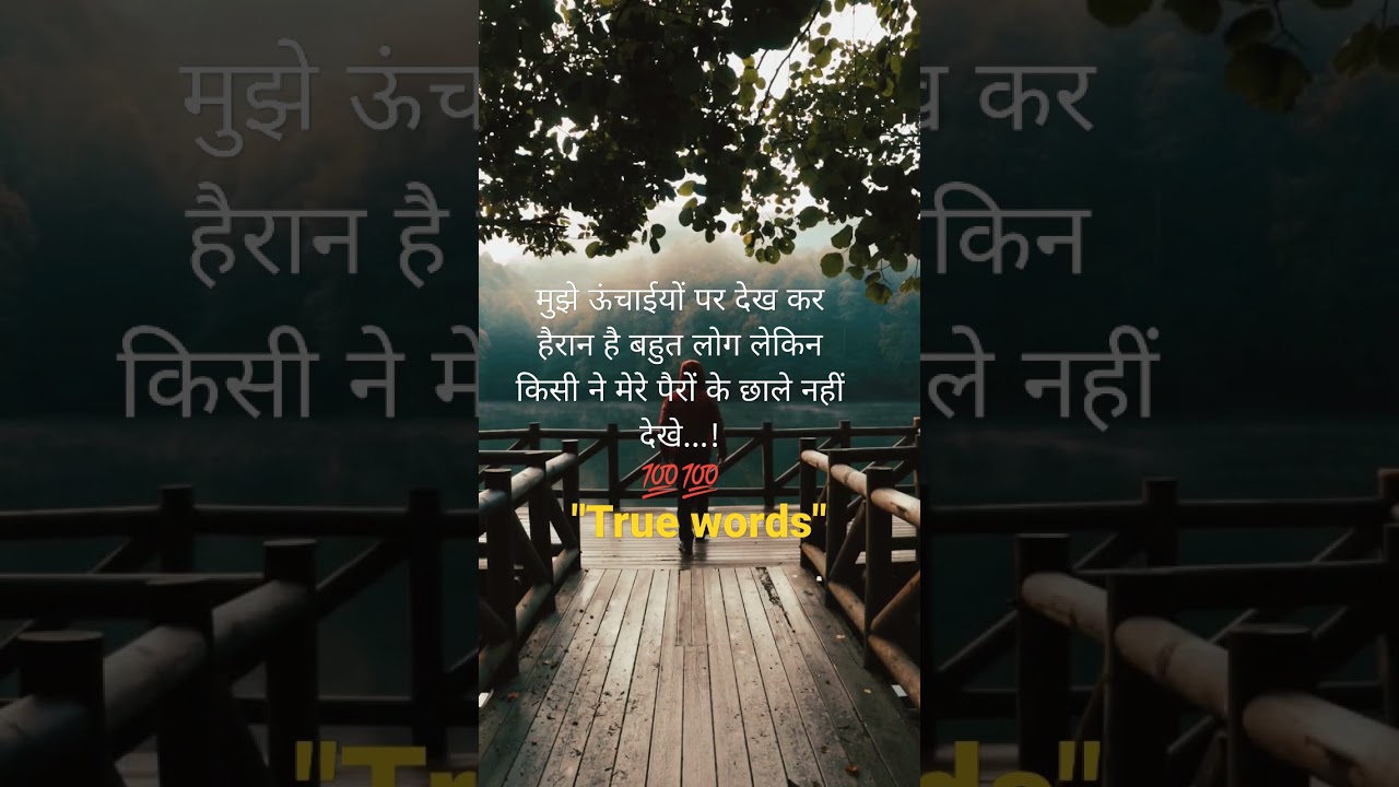 Hindi best motivational status / inspirational quotes #shorts #explore #motivation ☀️22