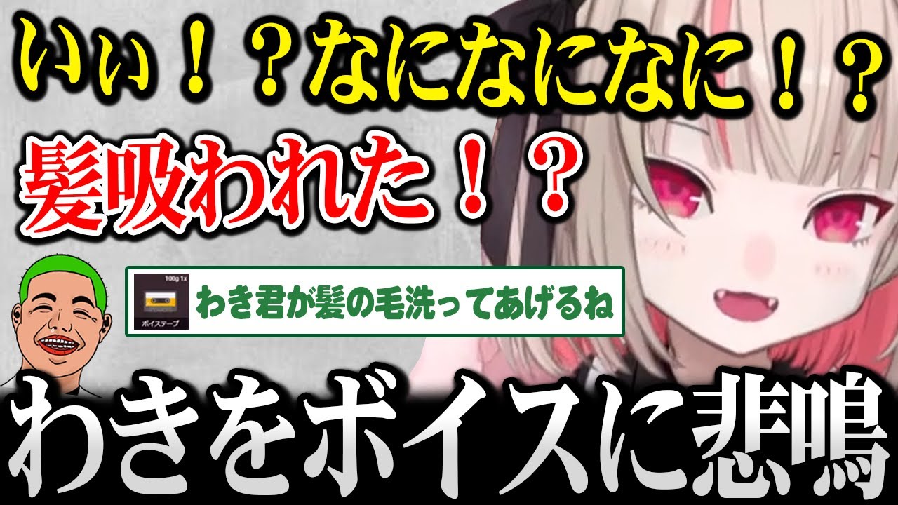 【MADTOWN】ボイスガチャで出たレパートリーが多いわきをボイスに悲鳴をあげるりりむｗ【魔界ノりりむ にじさんじ】