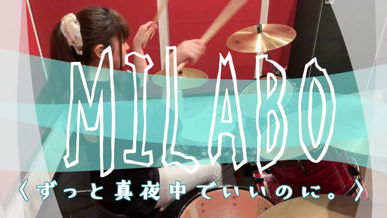 【しゃっぽ。】MILABO/ずっと真夜中でいいのに。【たたいてみた】ZUTOMAYO
