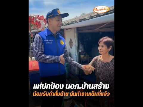 Locals rally to defend Ban Sang District Chief