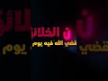 اسلام كابونجا وتعمل اللي بيقوله سيبك وارجع لربنا احسن كلنا تحت رحمته ياسر الدوسري قرآن اكسبلور 
