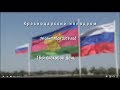 Видео 16 скаковой день - 14.09.2019г. Краснодарский ипподром