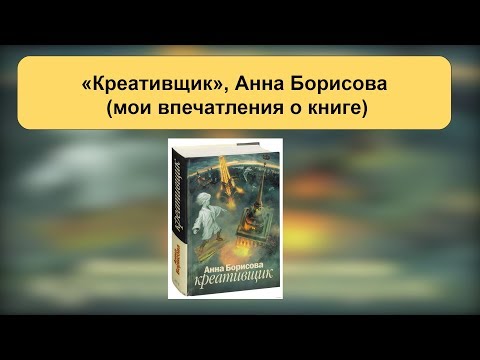 Аудиокниги скачать бесплатно борисова анна