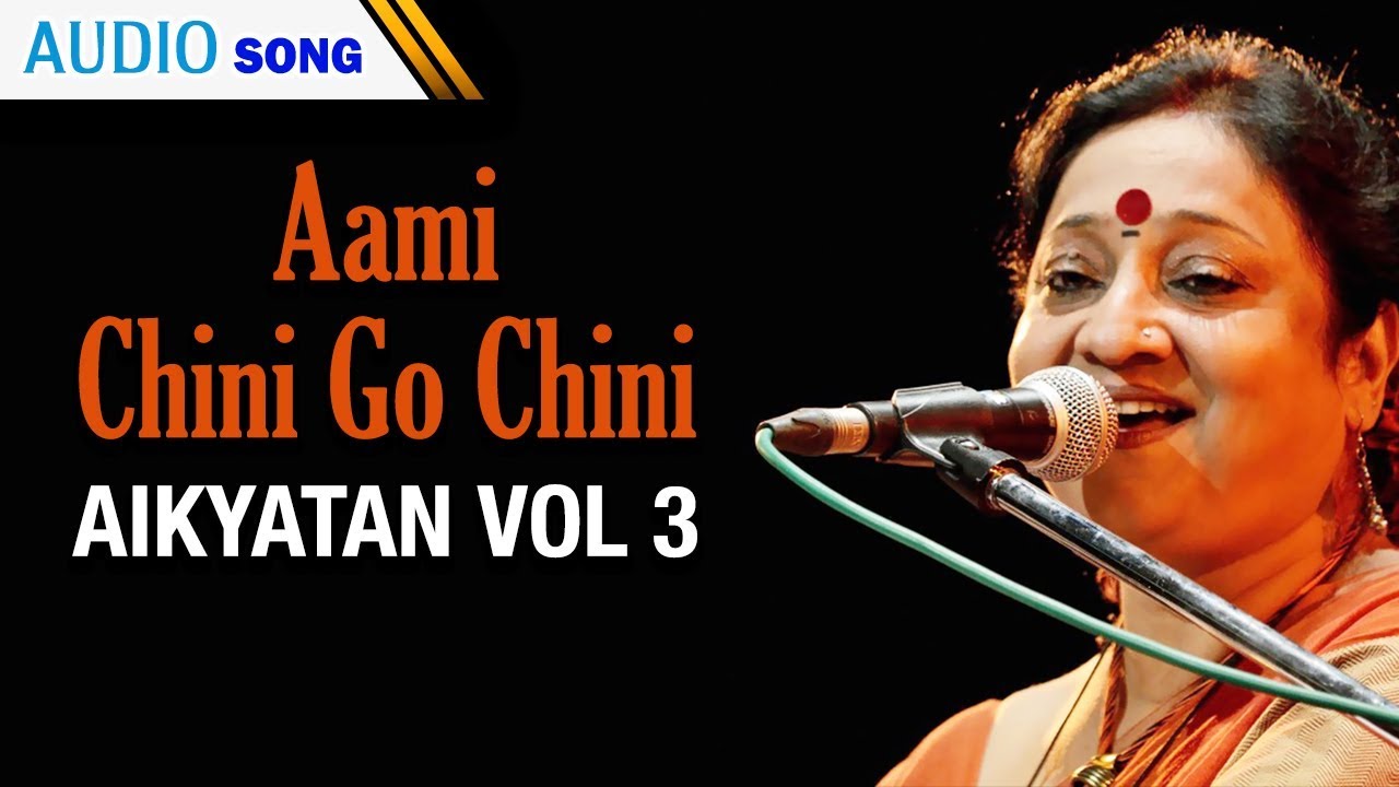 Aami Chini Go Chini  Indrani Sen  Aikyatan Vol 3  Bengali Latest Song  Atlantis Music