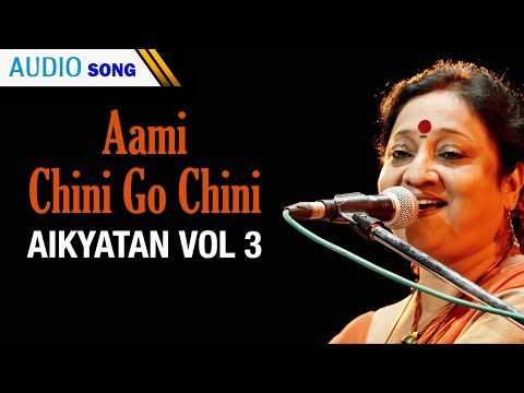 Aami Chini Go Chini | Indrani Sen | Aikyatan Vol 3 | Bengali Latest Song | Atlantis Music