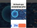 roj 30 pusab lagata ho to apke bothe mote ho jate ha