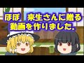 【ゆっくり動画】いろいろありがとう記念 来生たかおさんとたばこの動画をつくりました。