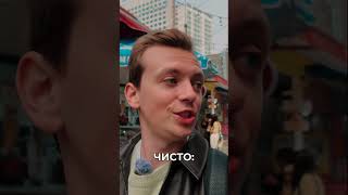 Неожиданное открытие на корейском рынке #shorts