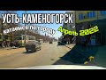 Усть-Каменогорск,Өскемен 🚘 👉 Катаемся по городу апрель весна