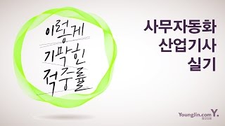 OFFICE 2007 1권 PART 04 파워포인트 따라하기