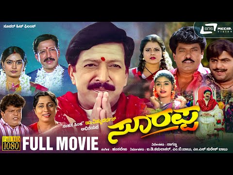 Soorappa still