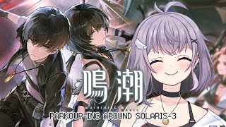 【鳴潮】SOLARIS-3 EXPLORING TIME! | りお