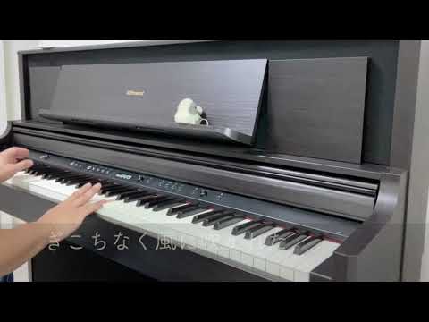 【中級】ひと夏の長さより... / 乃木坂46 (Short ver.)【ピアノカバー】