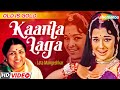 Kaanta Lagaa - Original Version - Video | Lata M | Asha Parekh
