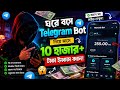 💰 Telegram Bot Earning Method | Online Income 100% working 🔥