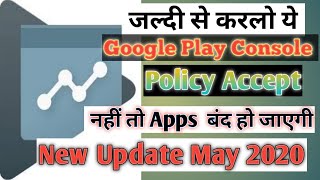New Policy Update on Google Play console  || Policy Update May 2020 #Howtodoo screenshot 4