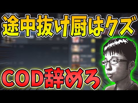 [COD Mobile] A Word for the Leavers!! Get Lost and Quit the Game! But Wait...  KAME