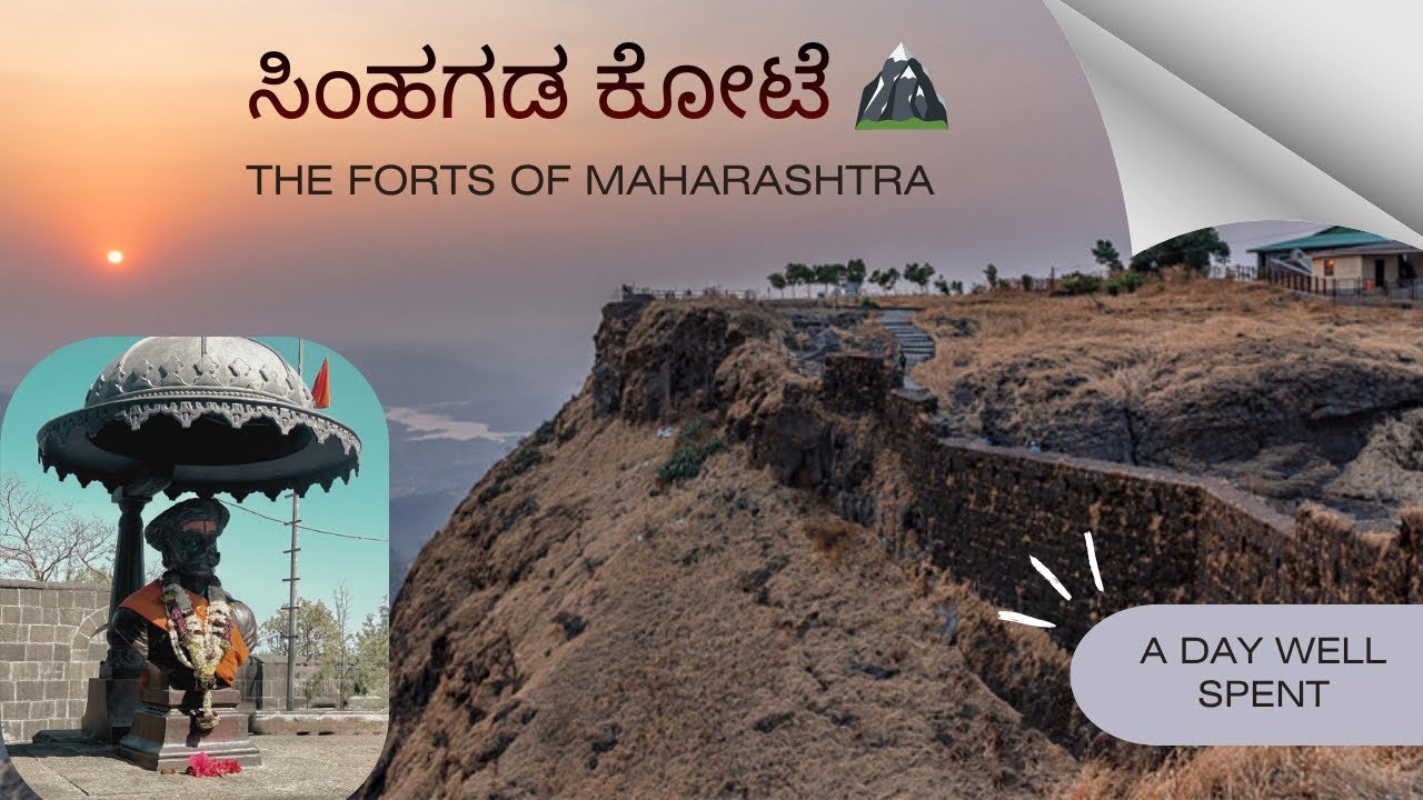 Sinhagad Fort Pune | The Land of Brave Tanaji Malusare