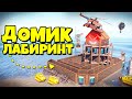 &quot;ВОЛШЕБНЫЙ ЛАБИРИНТ!&quot; ЛОВУШКА из которой НЕТ ВЫХОДА! КЛАН 30 ЧЕЛОВЕК в RUST/РАСТ | Камень в руки.