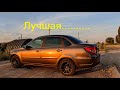 LADA GRANTA люкс престиж кориандр