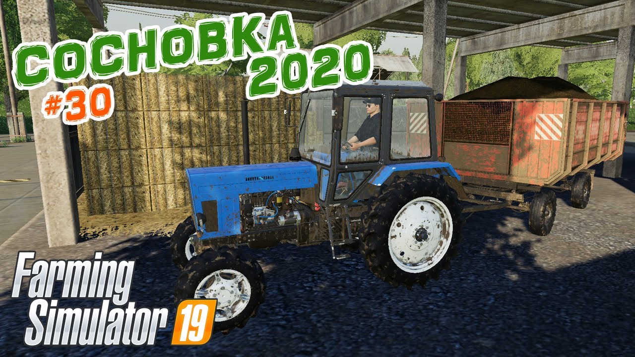 [FS19] Сосновка 2020 #30 Не всё так просто