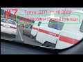 ДТП Тулун. Аварии. ДДД (Дай Дорогу Дураку). Новороссийск #7