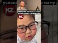 Мальчик из Казахстана успокаивает свою маму