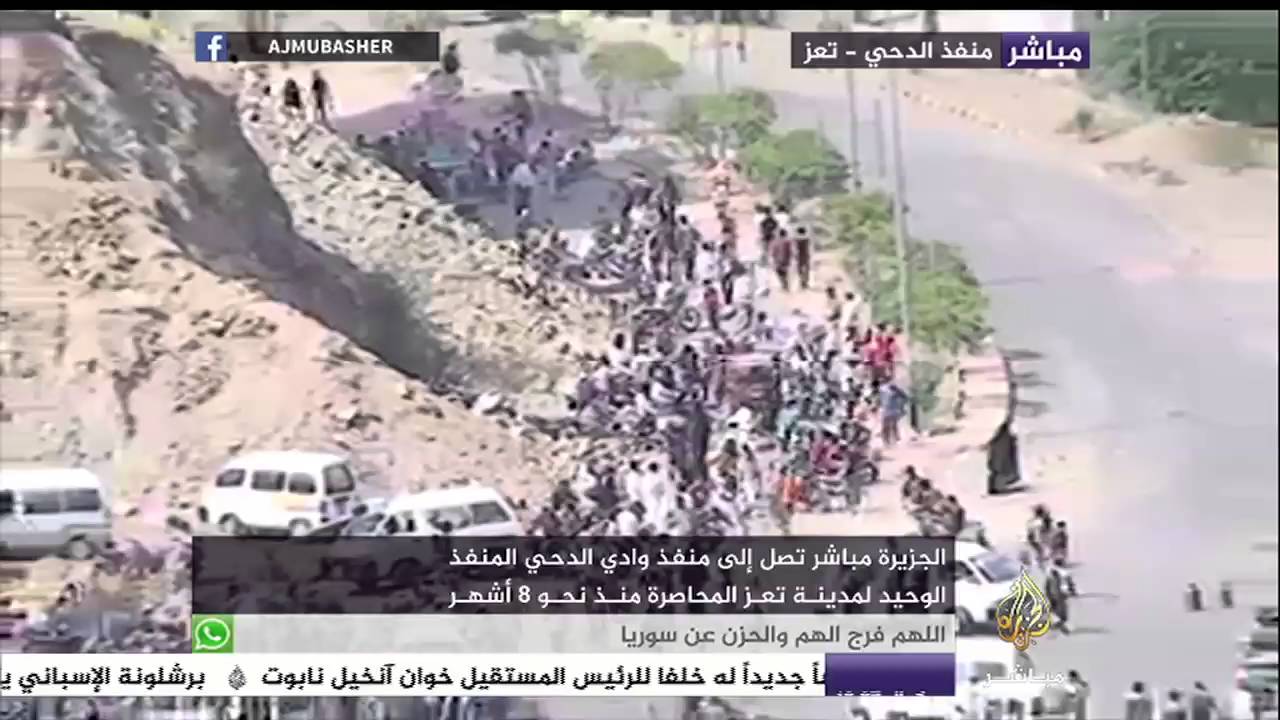 الجزيرة مباشر تصل إلى منفذ وادي الدحي المنفذ الوحيد لمدينة تعز المحاصرة منذ نحو ٨ أشهر
