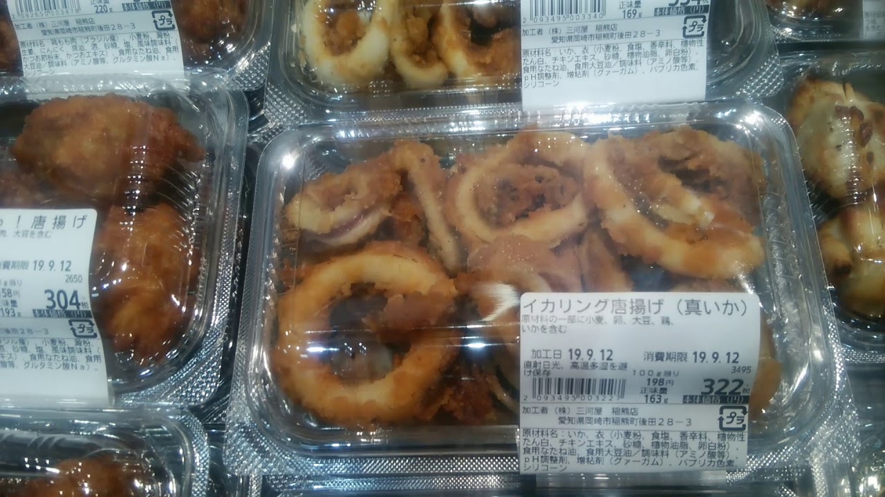 岡崎市 スーパー アルバイト募集 唐揚げ イカの唐揚げ Youtube 岡崎市 スーパー アルバイト募集 唐揚げ イカの唐揚げ Youtube