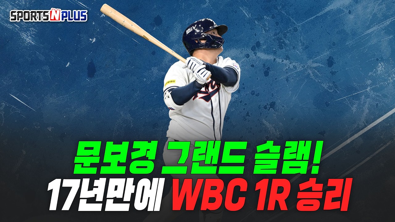 대량 득점 성공한 대표팀, 도쿄돔에서 홈렁 펑펑 | 2026.03.05. 목요일Do 야구