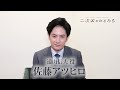 二次会のひとたち コメント映像/佐藤アツヒロ
