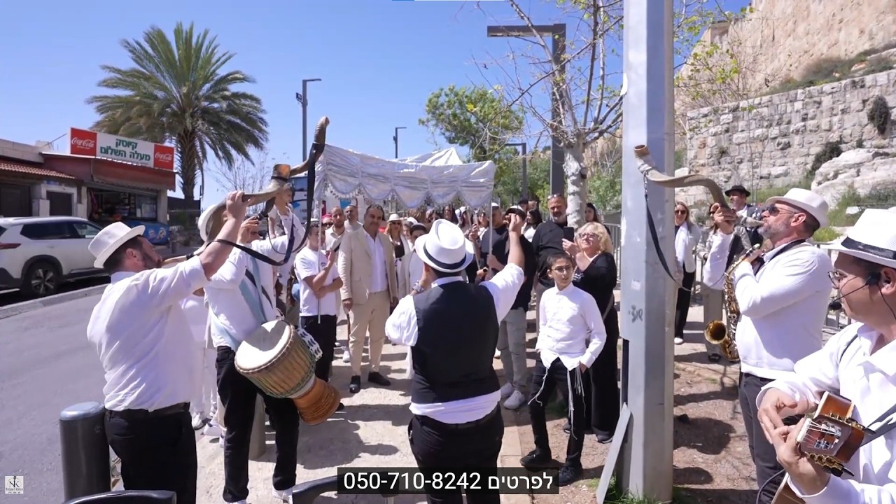 עלייה לתורה בכותל | לפרטים 050-710-8242 | תהלוכה - קטע א